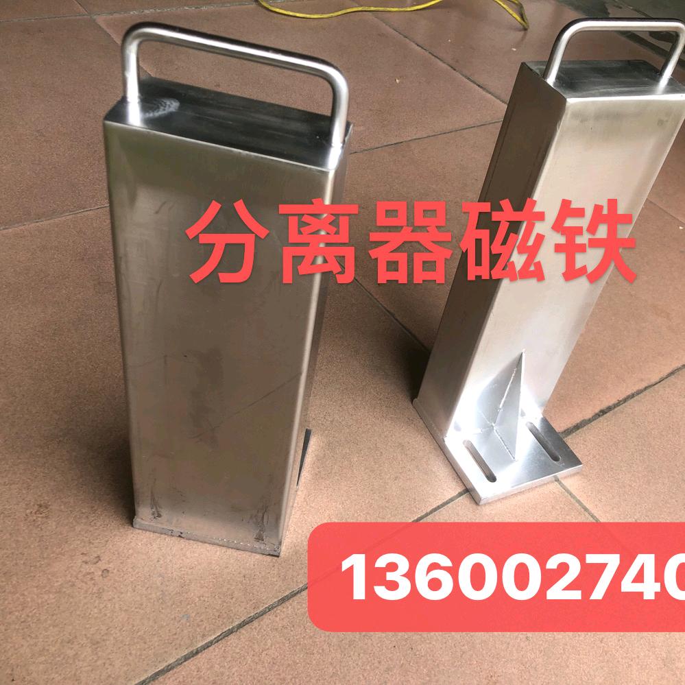 铁板分张器/磁架/磁棒/磁板生产商