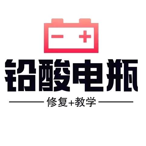 南站电池修复中心【普宁店】