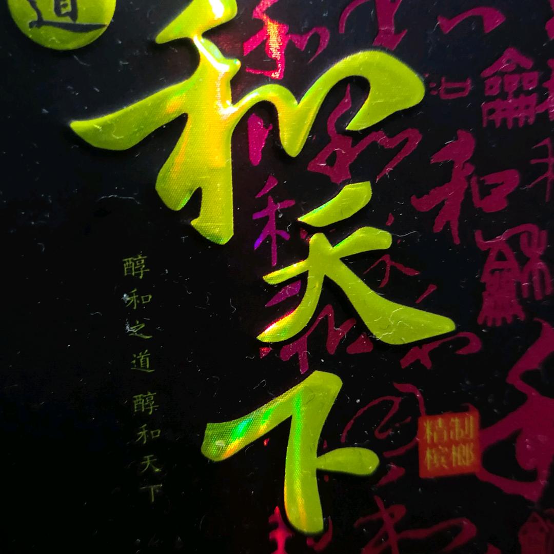 醉清风