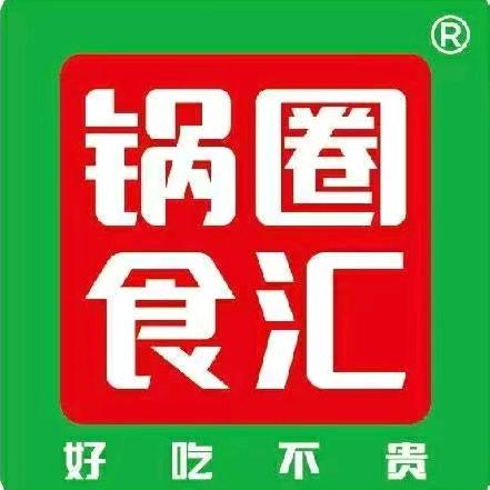 锅圈食汇涂寨店