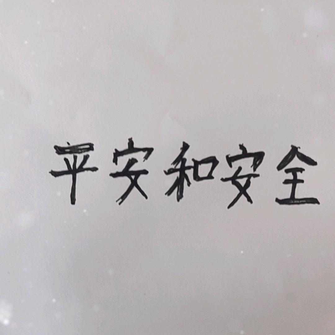 感恩中合