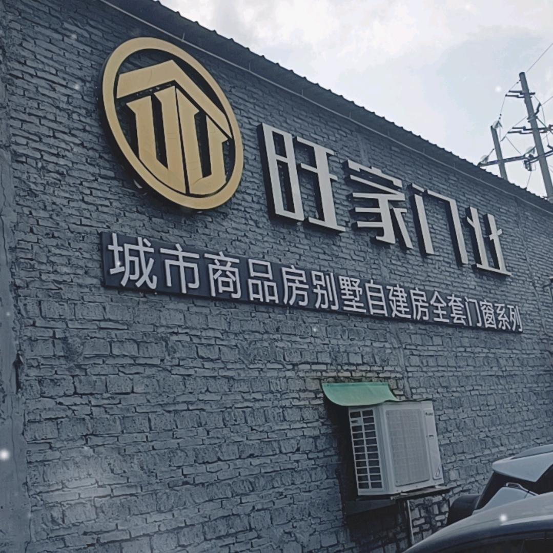 韶关门窗超市刘生