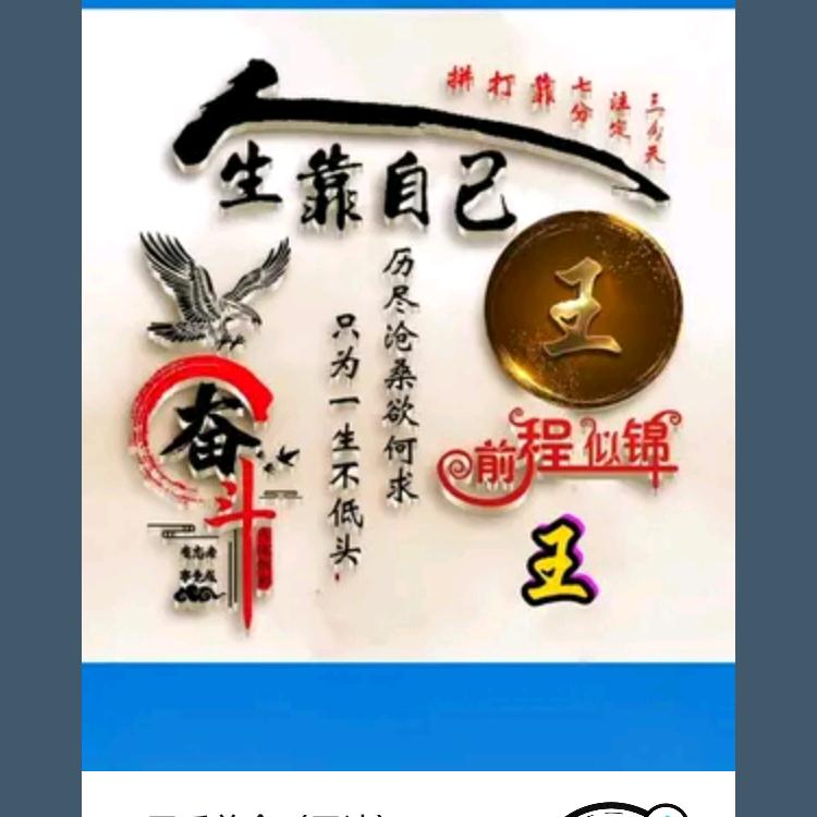 王金秋