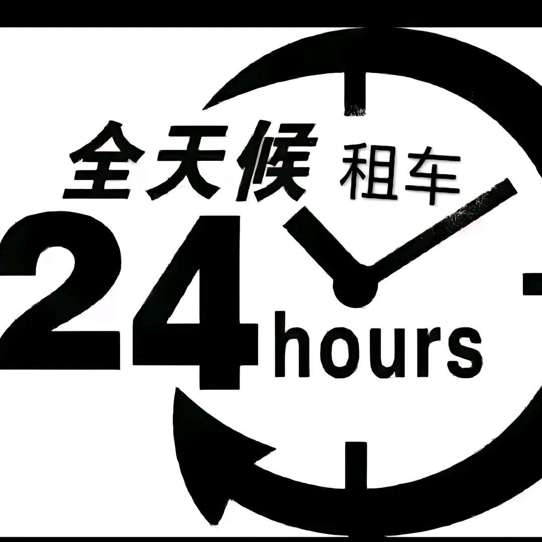 云霄振阳汽贸租赁