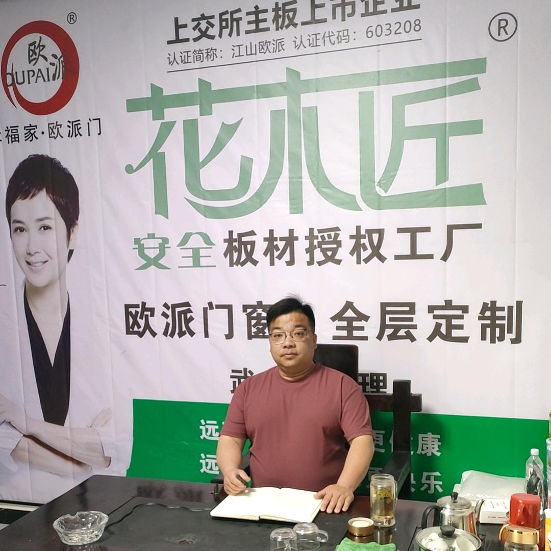 华丽建材家具城-张建华