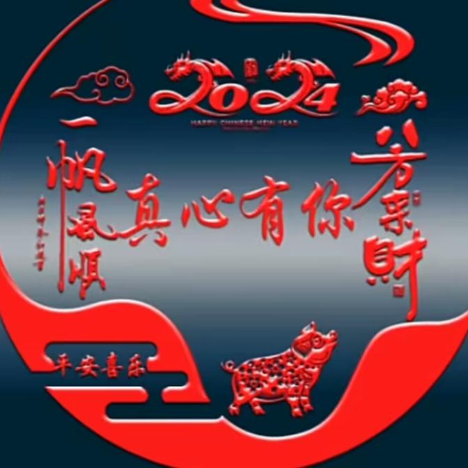 真心有你七点半到九点