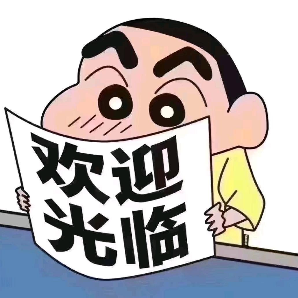 财神爷独宠我