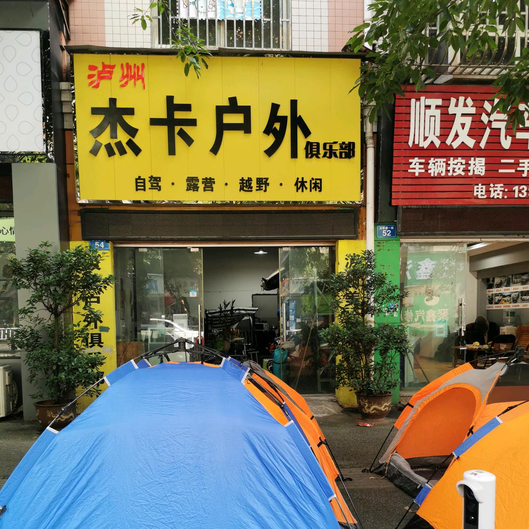 半岛桃花溪采摘院