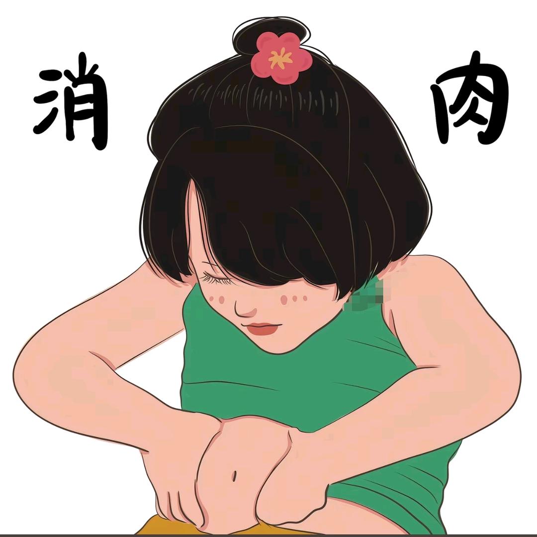 小鱼爱吃虾米（已掉20斤）