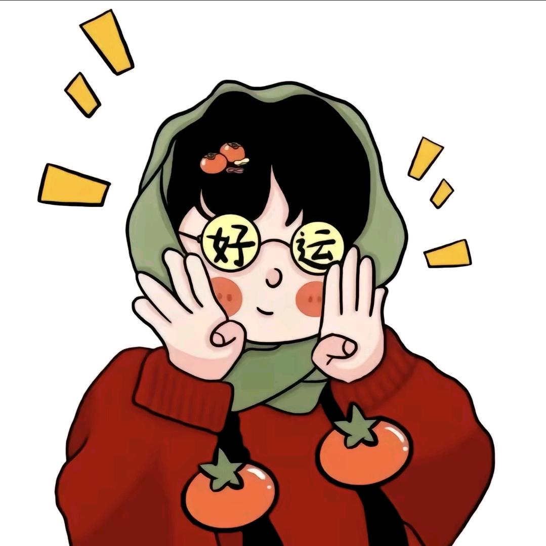 常幸运