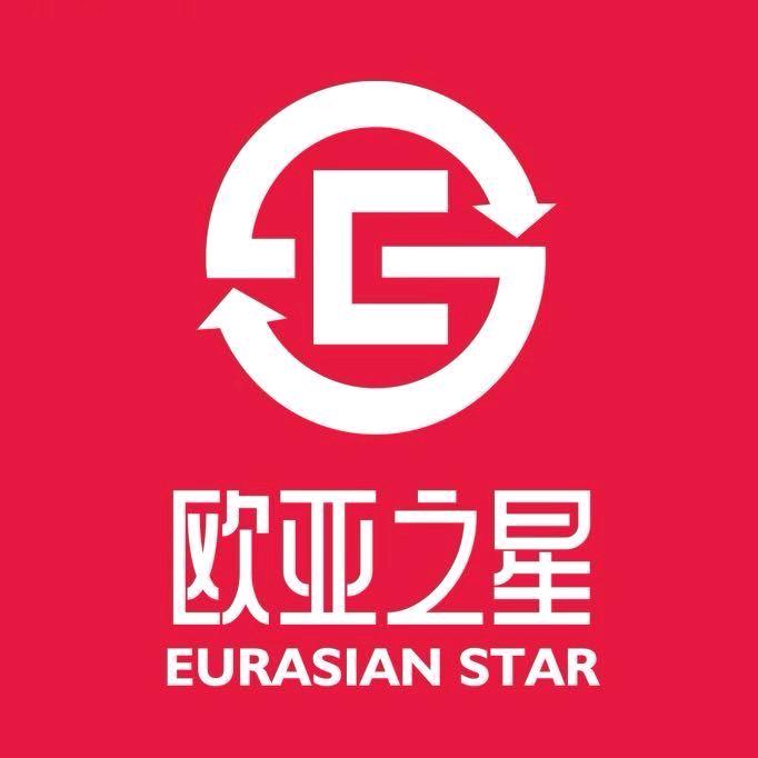 欧亚之星