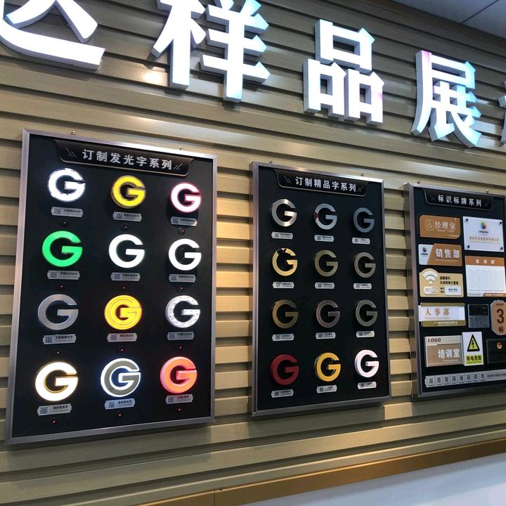 广告图文店样品