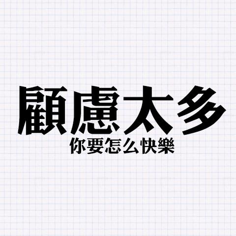 激情终将褪去