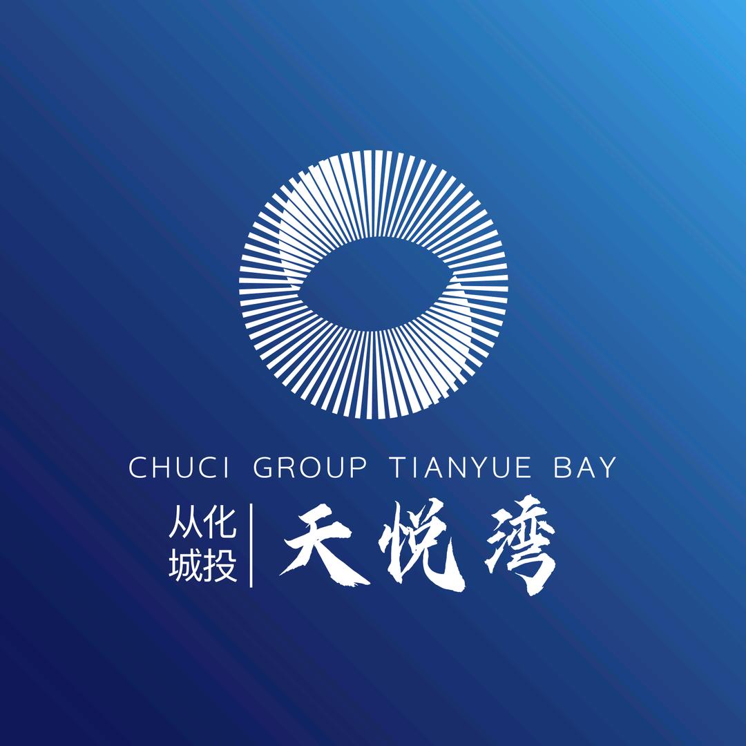 从化城投·天悦湾