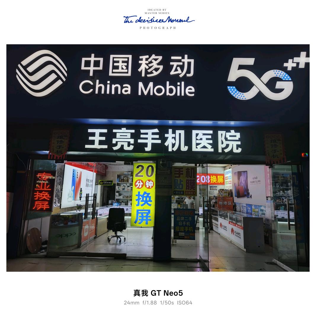 王市东头王亮手机医院