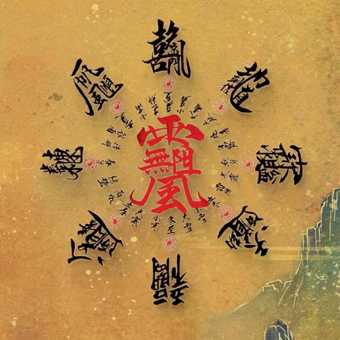 朽泥烂木