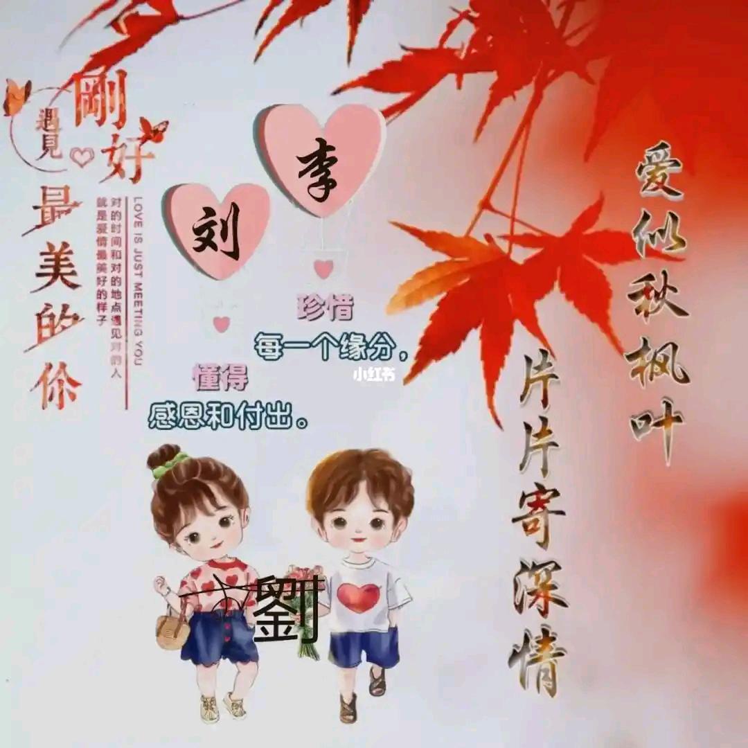 感恩遇见，不负不欠。