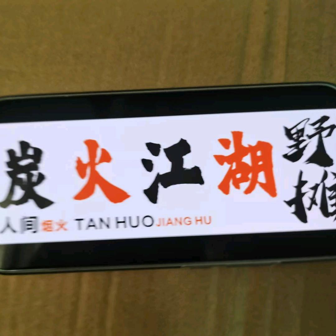 八号碳烤野摊在驻马店