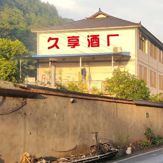 苍娄坝白酒坊
