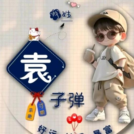 中原大个