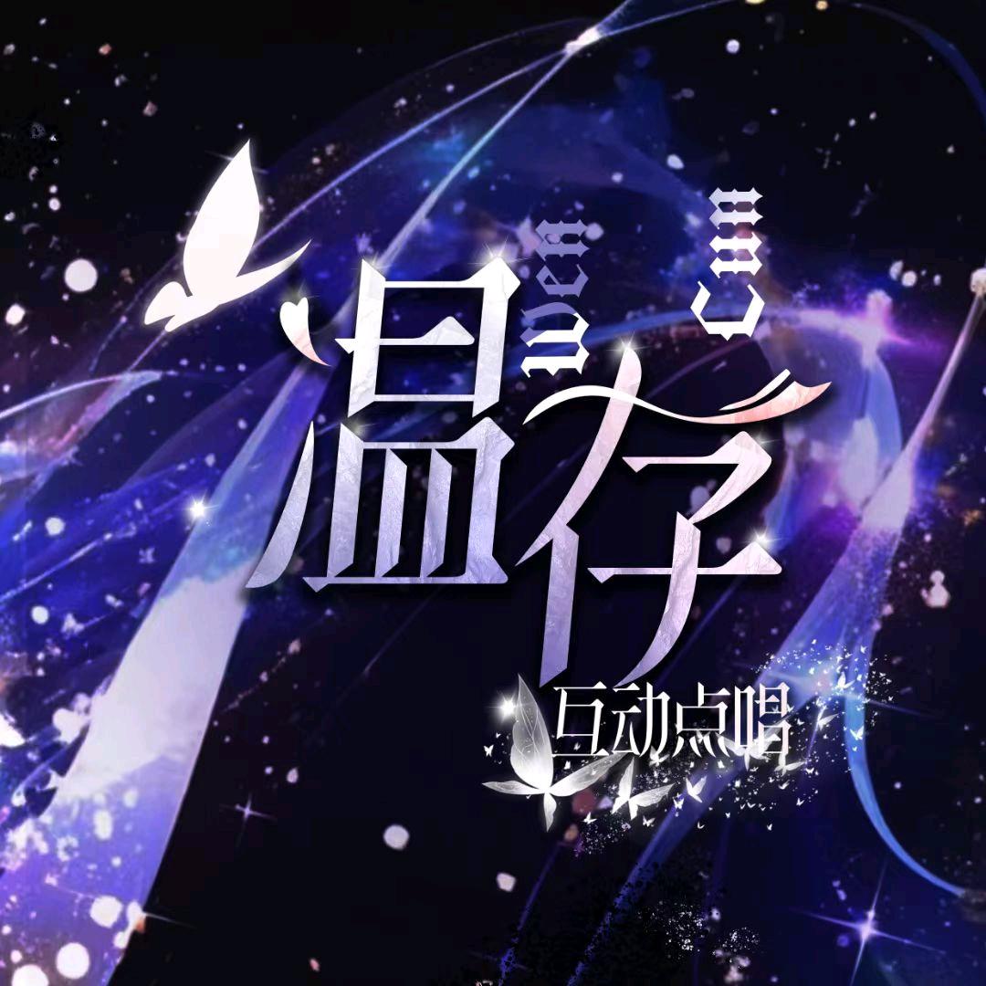 温存互动点唱厅