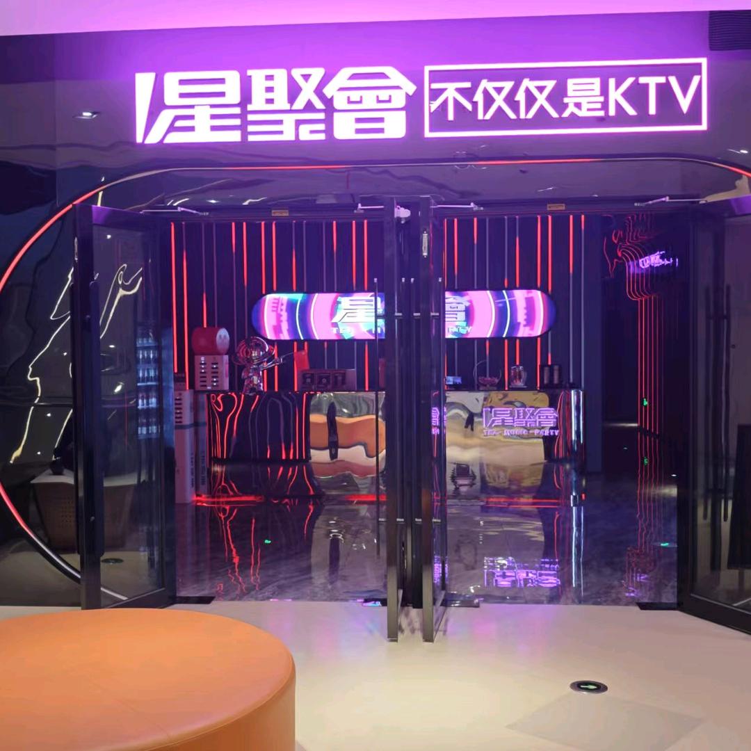 星聚会KTV梁溪圆融