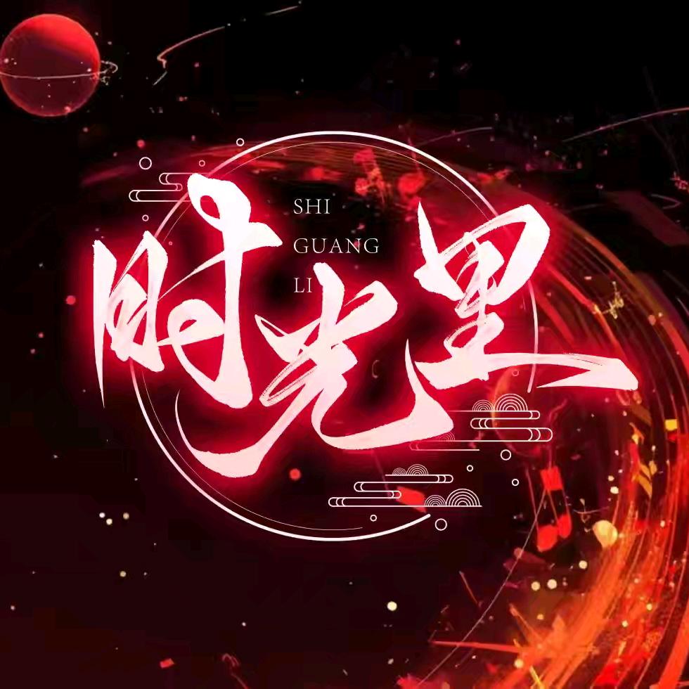 时光里·男点唱