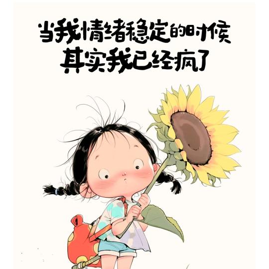女人难养