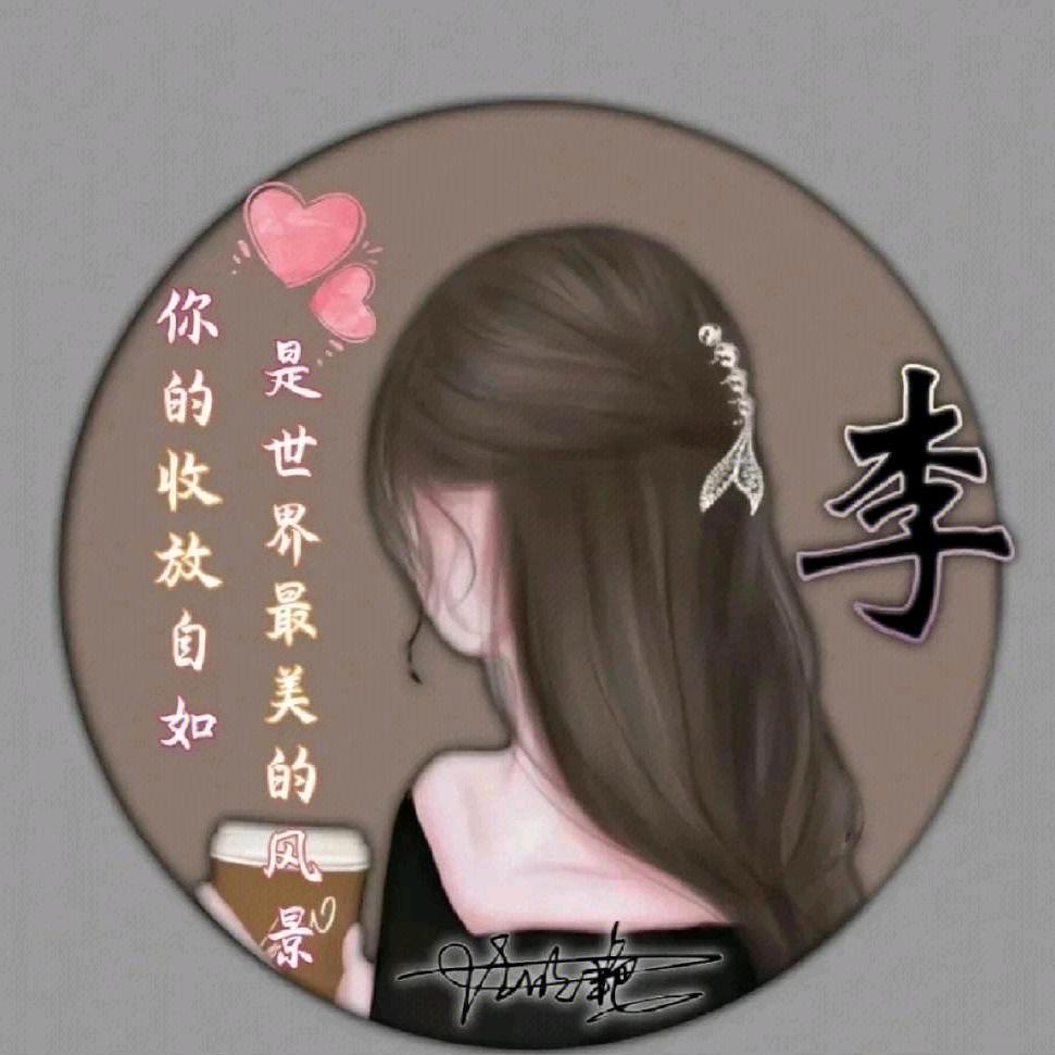 沐子