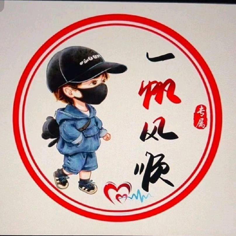 山西黑仔~