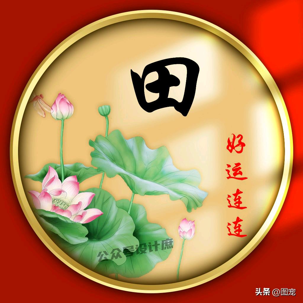 幸运星鸿