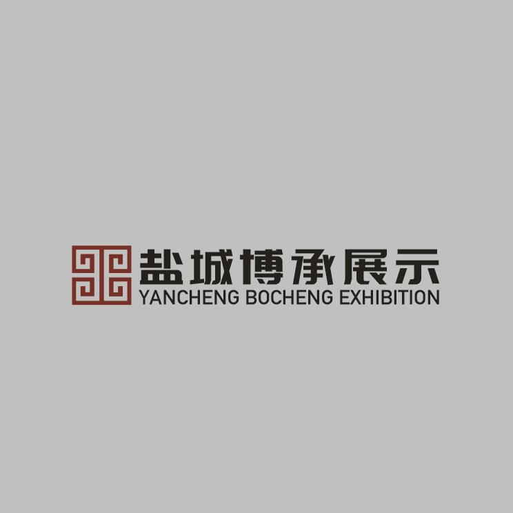 盐城博承展览展示