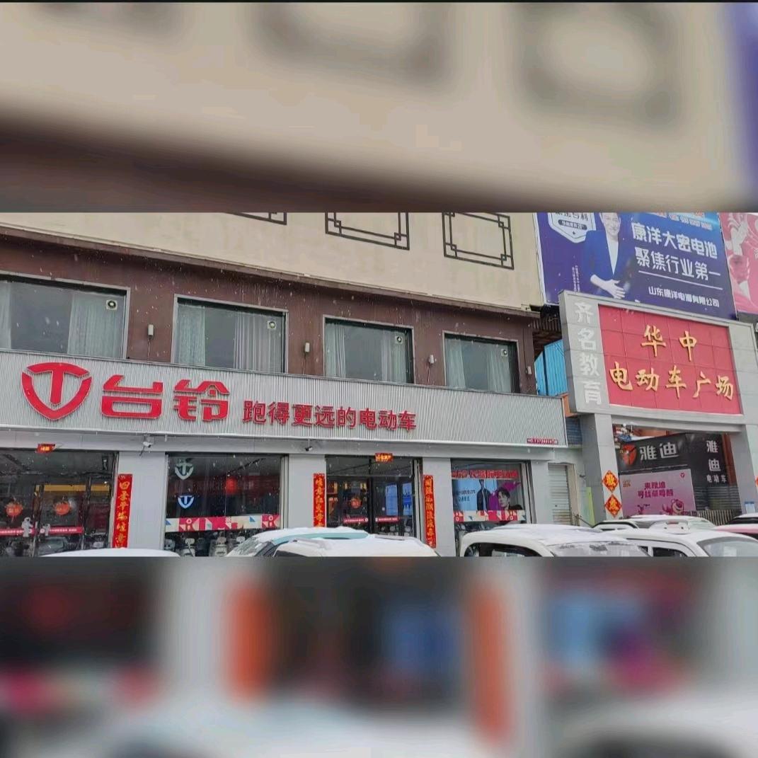 安阳华中市场台铃