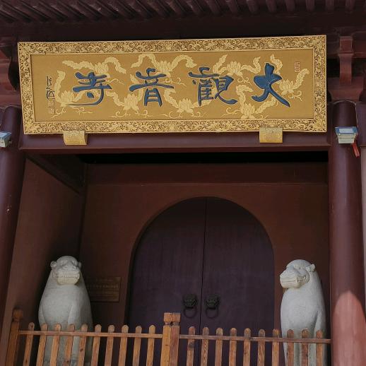 积德行善福自来🙏🏻