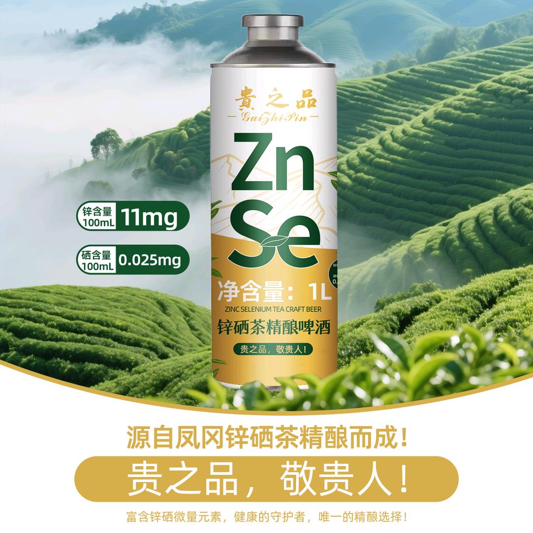 贵之品