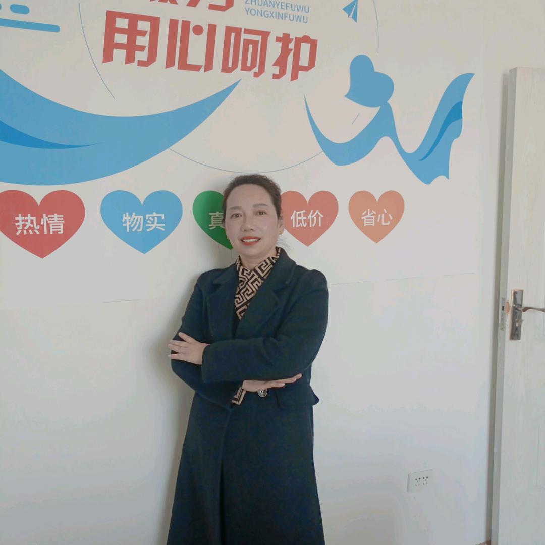 盘州惠航董姐家政