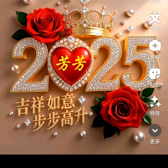 芳芳
