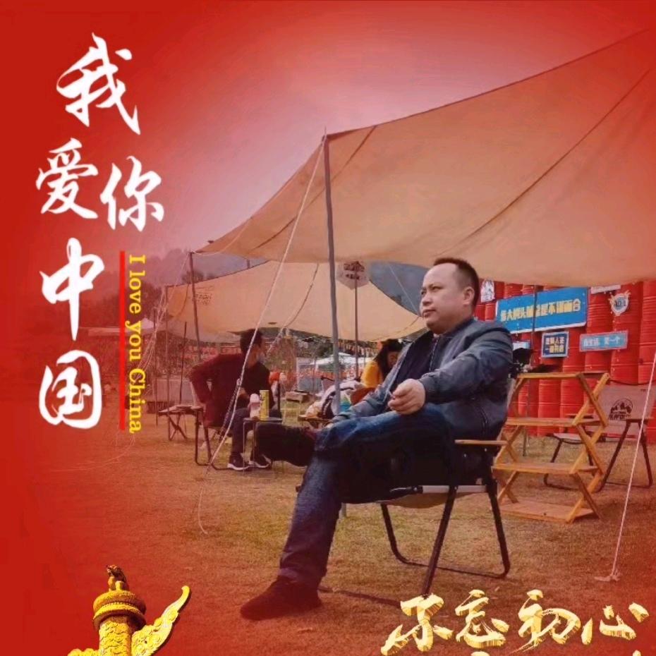 gong 老 禄