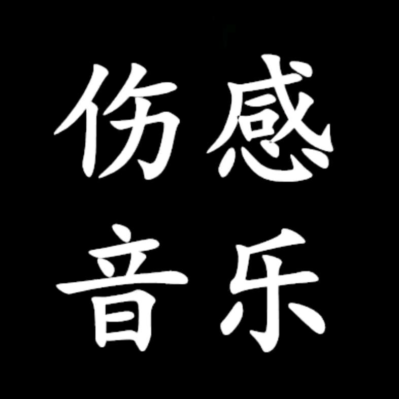 情感，小哥
