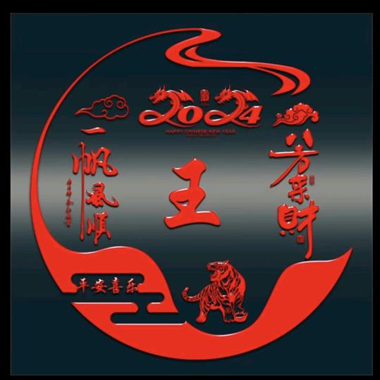 色字当头