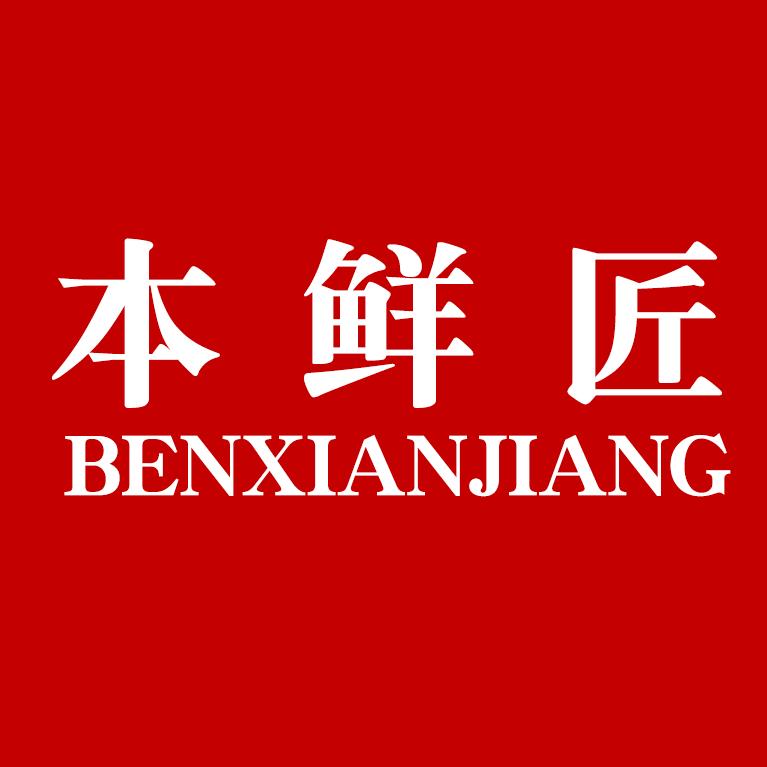鹅肝西施个体店
