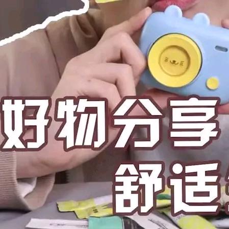 小鑫鑫优选好物