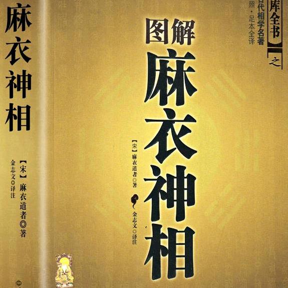 易道者