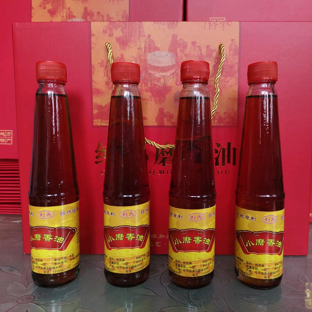 小磨香油