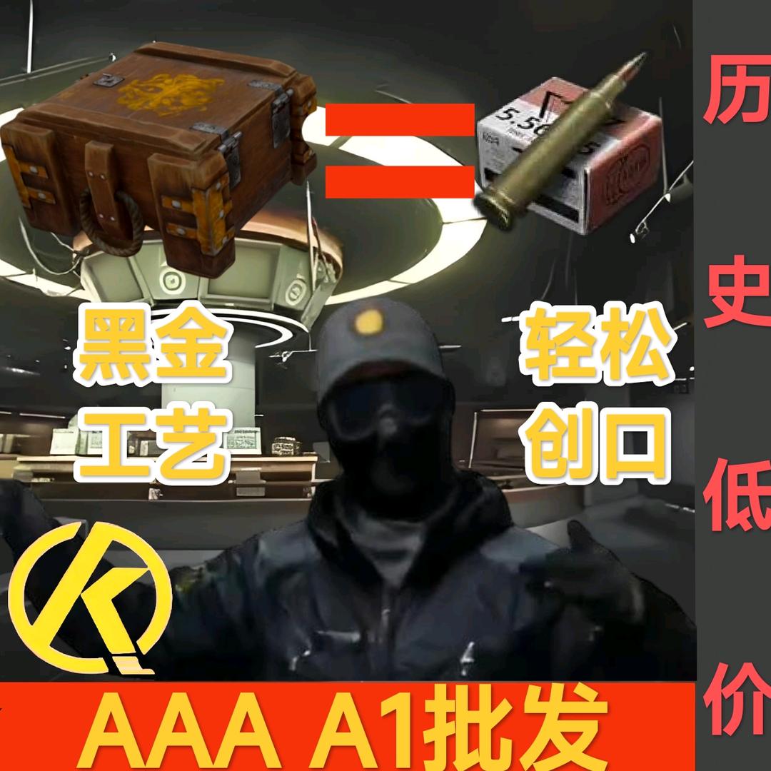 传奇背刺王