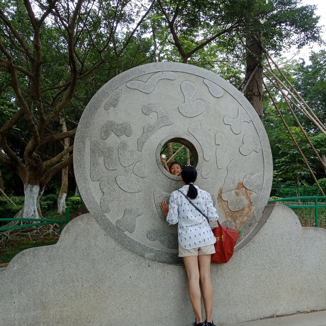 好玩