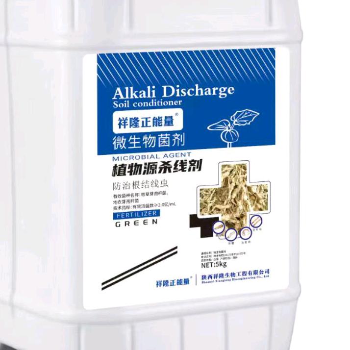 祥隆正能量–根结线虫肥