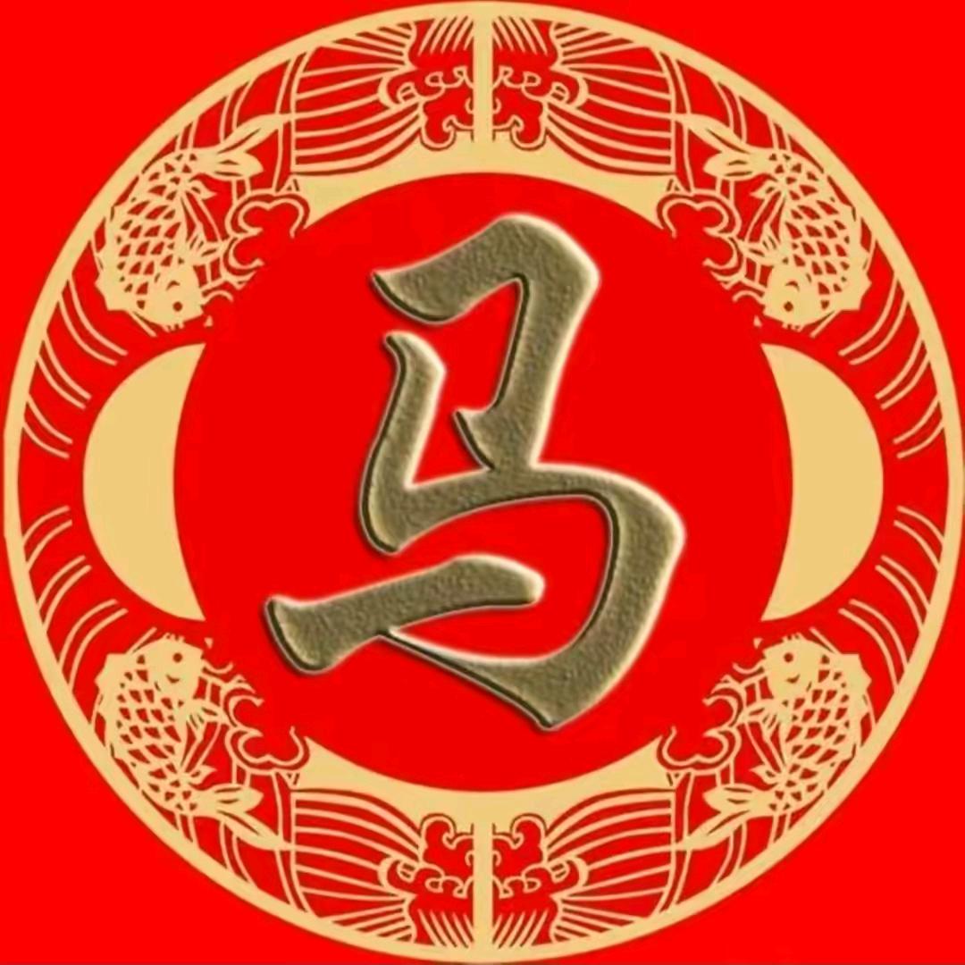 蓝天白云~马氏家人