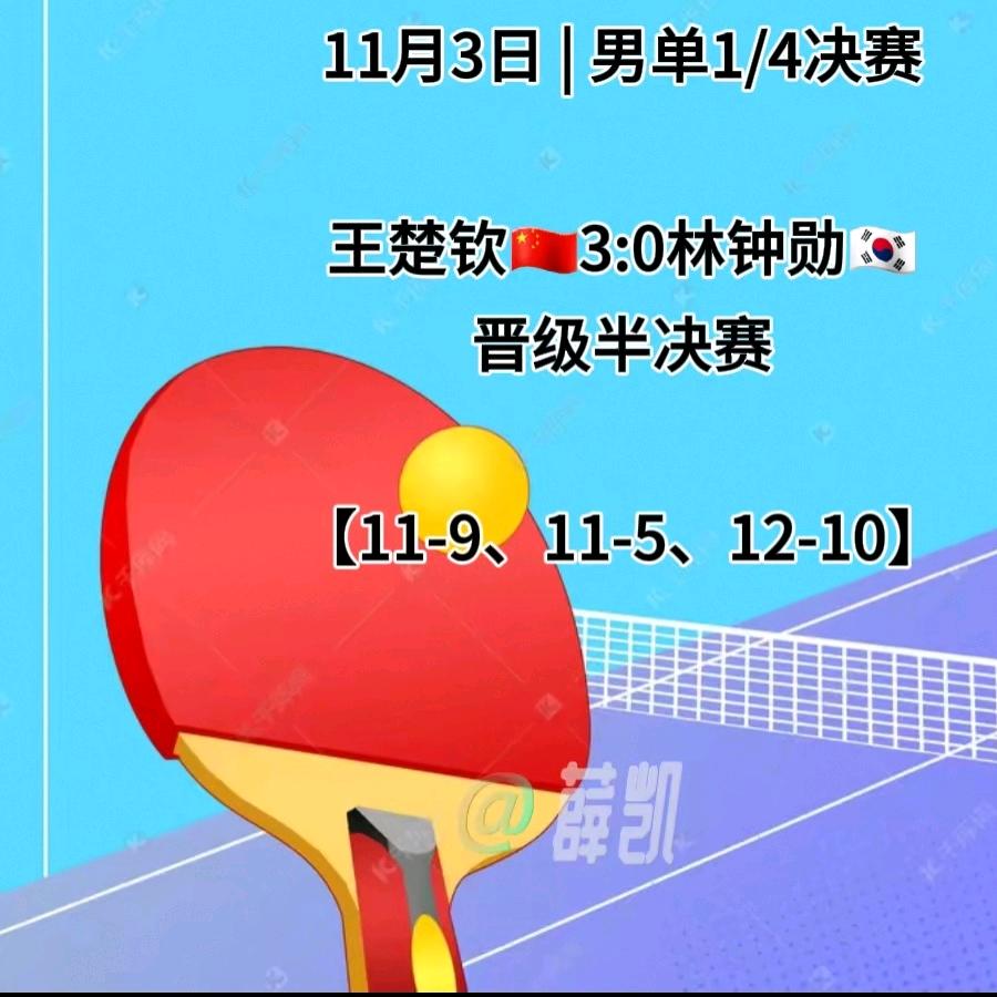 音乐乒乓5