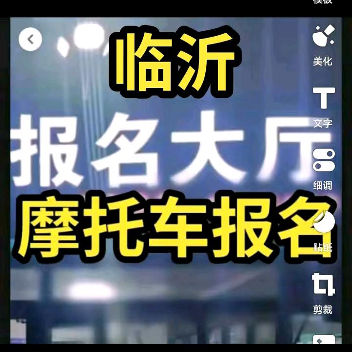 临沂摩托驾照王教练